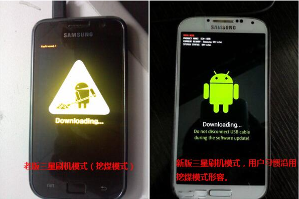 挖煤模式,三星,三星刷機教程