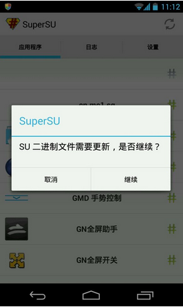 SuperSU,SuperSU二進制,SuperSU二進制解決方法