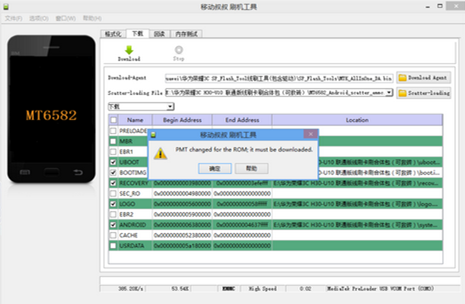 MTK手機,“PMT changed for the ROM”報錯,刷機