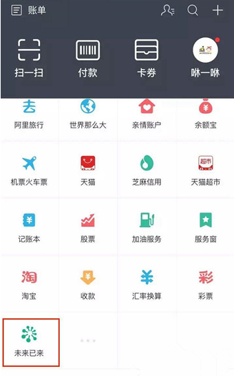 支付寶,支付寶教程,支付寶刷臉