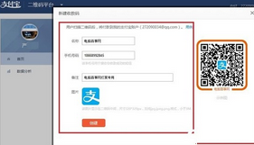 支付寶,支付寶收款,支付寶收款二維碼