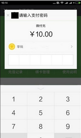 小米5,充值公交卡,微信,公交卡服務,NFC