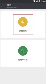 打賞, 微信打賞二維碼,自媒體,寫文章