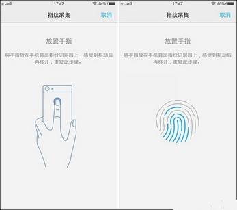 vivo Xplay5,vivo Xplay5指紋識別,vivo Xplay5使用教程