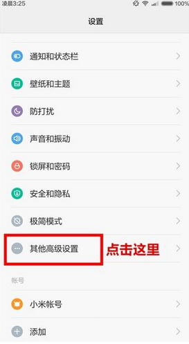 小米,小米刷機包rom,MIUI,MIUI刷機包rom,rom之家,rom下載之家