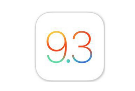 蘋果,IOS9.3,IOS9.3升級,IOS9.3怎麼升級,IOS9.3好不好,rom下載之家