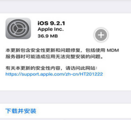 IOS 9.2.1,IOS 9.2.1正式版升級步驟,IOS 9.2.1升級,rom下載之家