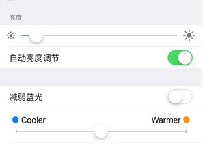 蘋果,ios9.3,減弱藍光,rom下載之家,刷機包rom,rom之家