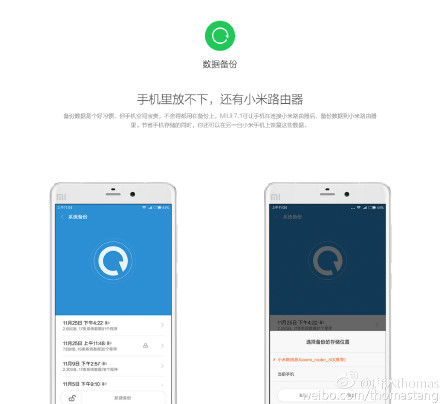 小米2A,紅米2A刷miui7.1,刷機圖文,圖文教程,紅米2A雙網通/全網通