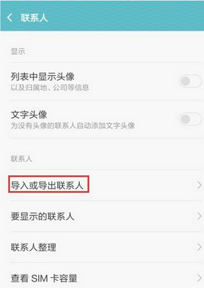 小米,MIUI V7,MIUI V7導入聯系人,MIUI V7刷機包rom下載