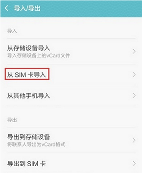 小米,MIUI V7,MIUI V7導入聯系人,MIUI V7刷機包rom下載