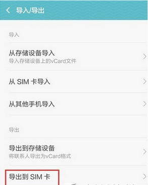 小米,MIUI V7,MIUI V7導入聯系人,MIUI V7刷機包rom下載