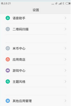 小米,MIUI V7,MIUI V7降級MIUI V6,MIUI V6,MIUI V7刷機包rom下載