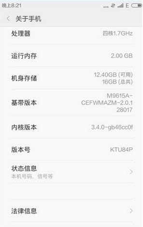 小米,MIUI V7,MIUI V7降級MIUI V6,MIUI V6,MIUI V7刷機包rom下載