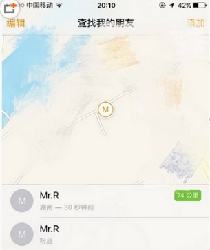 蘋果,iOS 9,iOS 9查找朋友功能,iOS 9功能使用,iOS 9好不好,rom下載之家