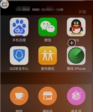 蘋果,iOS 9,iOS 9查找朋友功能,iOS 9功能使用,iOS 9好不好,rom下載之家