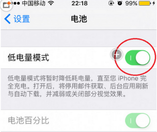 蘋果,iOS 9,iOS 9低電量模式,iOS 9好不好,iOS 9怎麼樣