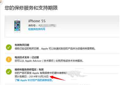 蘋果,iPhone 6s,iPhone 6s保修期查詢,iPhone 6s好不好