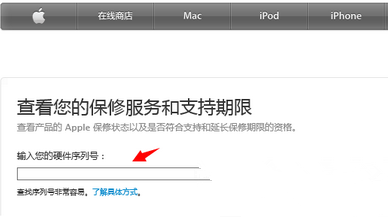 蘋果,iPhone 6s,iPhone 6s保修期查詢,iPhone 6s好不好