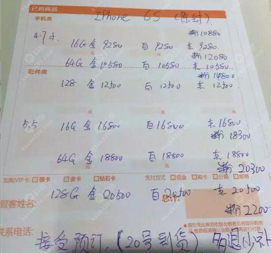 iPhone 6s即將發貨，現在需要注意啥問題？