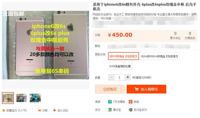 iPhone 6s,iPhone 6s購買,iPhone 6s注意事項,iPhone 6s內存