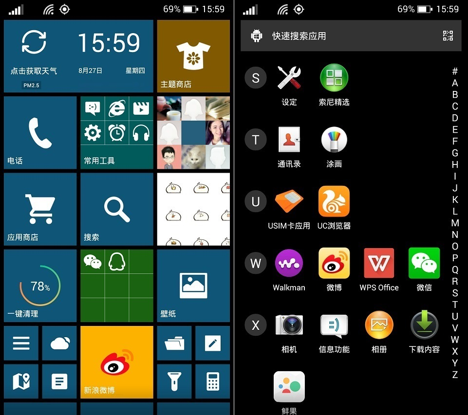 WP系統,Win10 Mobile,WP桌面,WP桌面下載