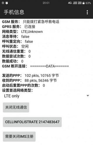 一加,一加手機,一加手機2,一加手機2使用設置,一加手機刷機包