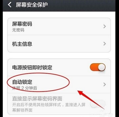 小米,MIUI V7,MIUI V7鎖屏時間,MIUI V7刷機包rom,rom下載之家