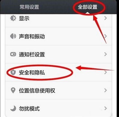 小米,MIUI V7,MIUI V7鎖屏時間,MIUI V7刷機包rom,rom下載之家