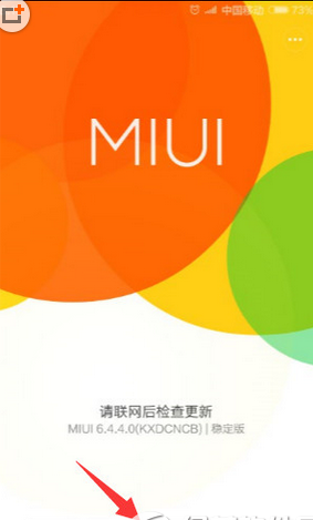 小米,miui7,MIUI 7升級技巧,rom下載之家,小米刷機包