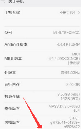 小米,miui7,MIUI 7升級技巧,rom下載之家,小米刷機包