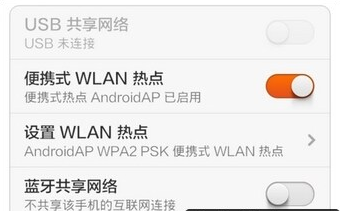 小米,小米熱點哪裡開啟,小米熱點,小米刷機包rom下載