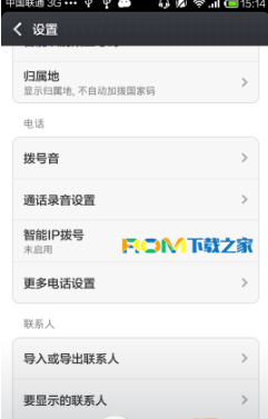 小米,小米4,小米4批量刪除聯系人,小米4刷機包rom下載
