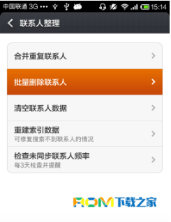 小米,小米4,小米4批量刪除聯系人,小米4刷機包rom下載