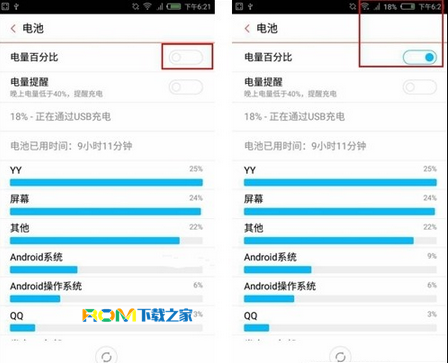 努比亞,Z9 mini,Z9 mini電量百分比設置,Z9 mini刷機包rom下載