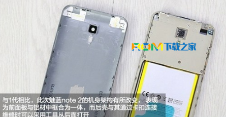 魅族,魅藍Note2,魅藍Note2後蓋開啟,魅藍Note2刷機包rom下載