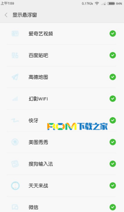 小米,MIUI 6,MIUI 6開啟懸浮窗,小米刷機包rom下載