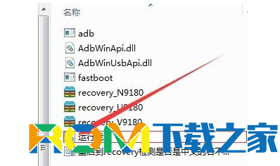 中興紅牛V5青春版U9180一鍵刷Recovery教程