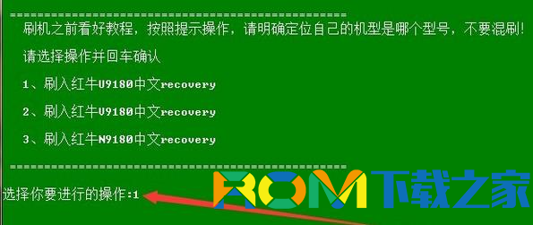 中興紅牛V5青春版U9180一鍵刷Recovery教程