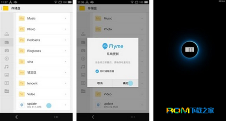 魅藍Note,魅藍Note系統升級,魅藍Note刷機包rom下載,Flyme 4.2.0.5