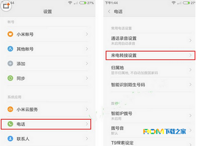 小米4,小米4呼叫轉移設置,呼叫轉移怎麼設置,小米4刷機包rom下載