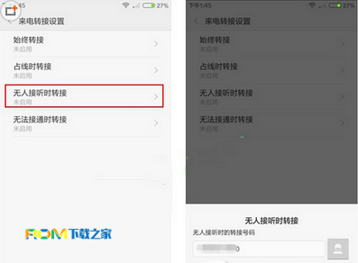 小米4,小米4呼叫轉移設置,呼叫轉移怎麼設置,小米4刷機包rom下載