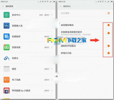 小米Note,小米Note好不好,小米Note應用推送通知權限,應用推送通知權限設置,小米Note刷機包rom下載