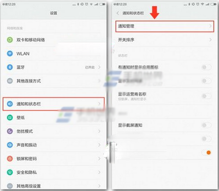 小米Note,小米Note好不好,小米Note應用推送通知權限,應用推送通知權限設置,小米Note刷機包rom下載