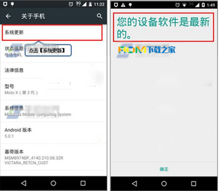 摩托羅拉,Moto X,Moto X系統更新技巧,Moto X系統更新,Moto X刷機包下載