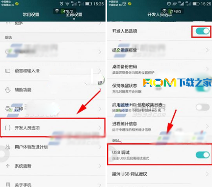 華為,榮耀X2,榮耀X2如何開啟USB,USB調試開啟技巧,華為榮耀X2刷機包下載