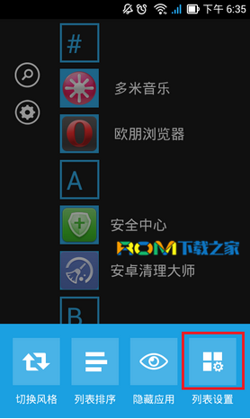  WP8,WP8桌面程序列表風格,桌面程序列表風格如何更換, WP刷機包下載