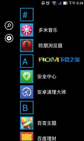  WP8,WP8桌面程序列表風格,桌面程序列表風格如何更換, WP刷機包下載