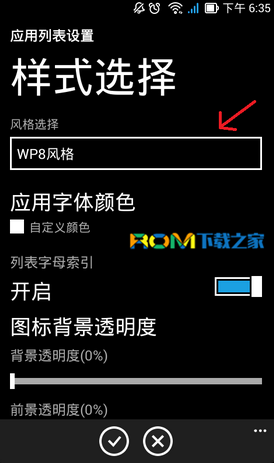  WP8,WP8桌面程序列表風格,桌面程序列表風格如何更換, WP刷機包下載