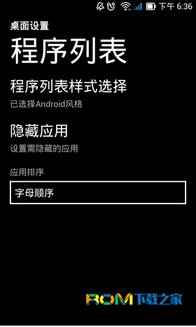  WP8,WP8桌面程序列表風格,桌面程序列表風格如何更換, WP刷機包下載